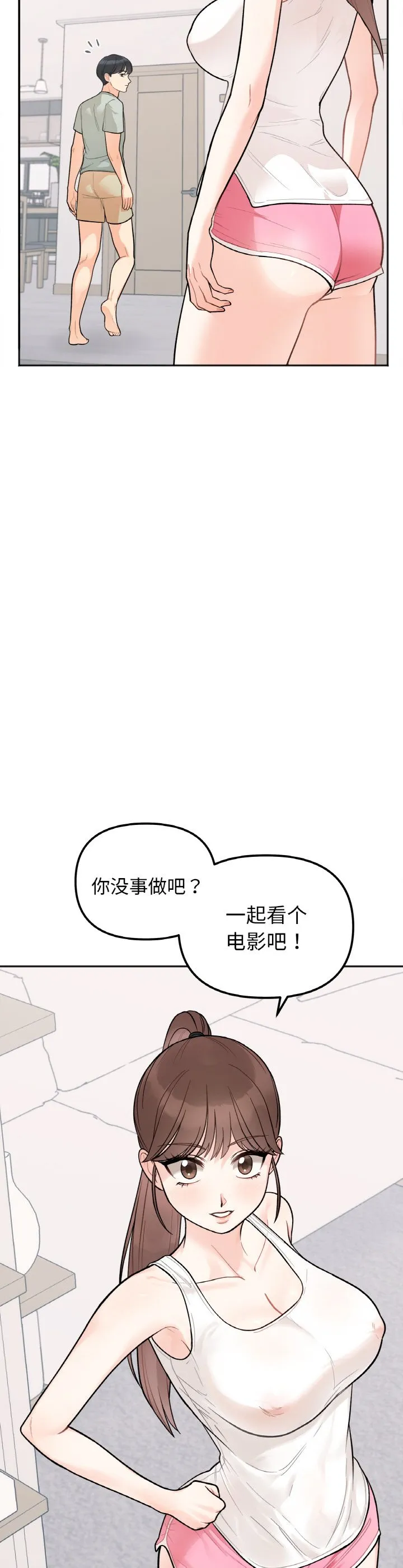 她才不是我姐姐 第1話 第 51 页
