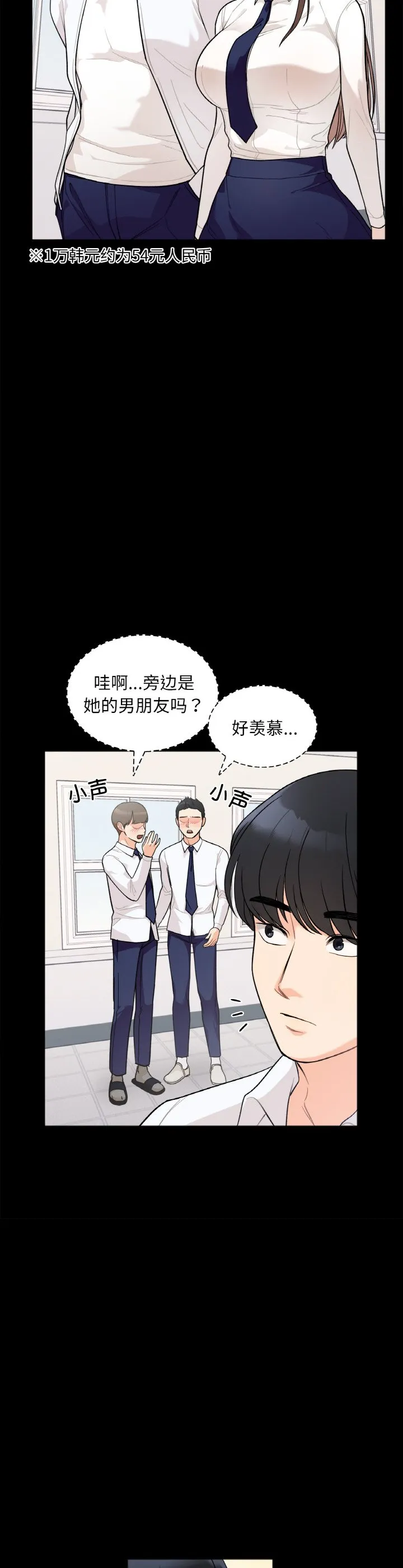 她才不是我姐姐 第1話 第 39 页