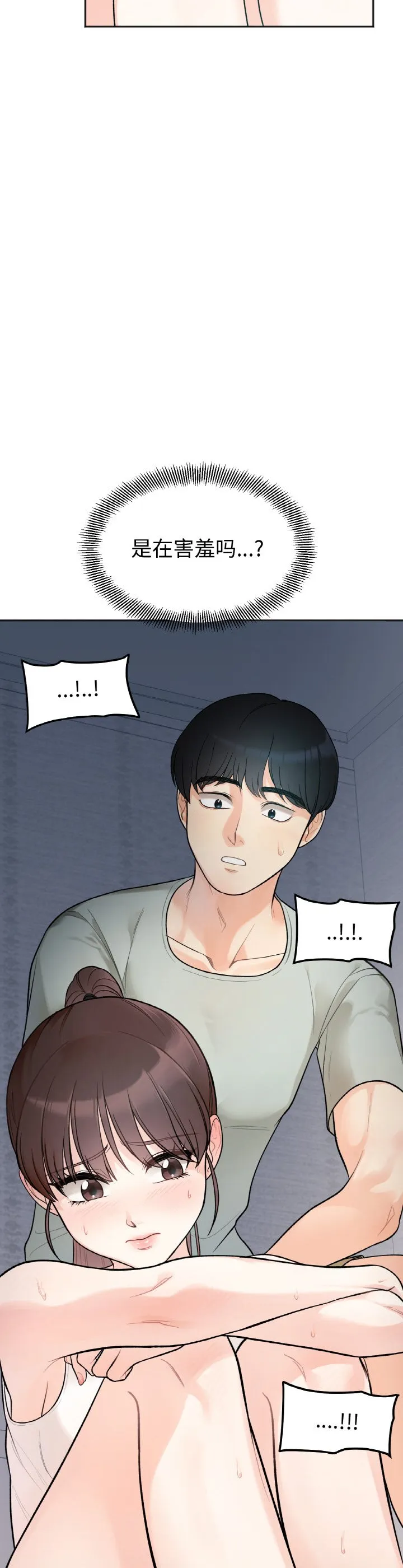她才不是我姐姐 第1話 第 62 页