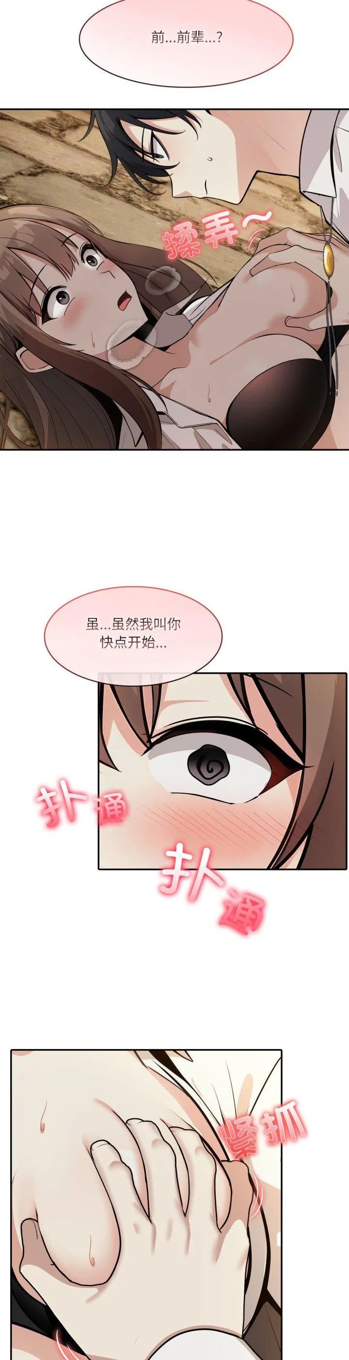 异世界骑士团长 第21話 第 2 页