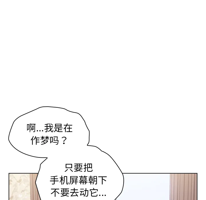分组换换爱 第1話 第 56 页