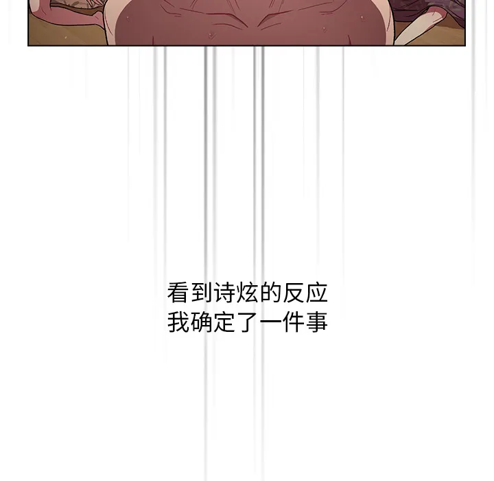分组换换爱 第1話 第 144 页