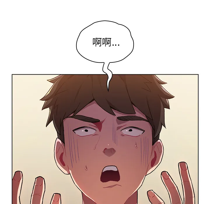分组换换爱 第1話 第 8 页