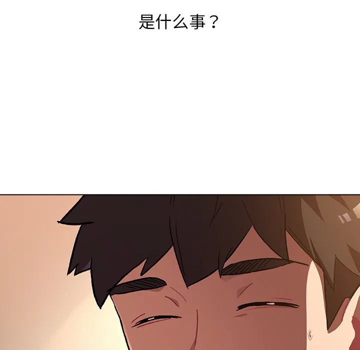 分组换换爱 第1話 第 149 页