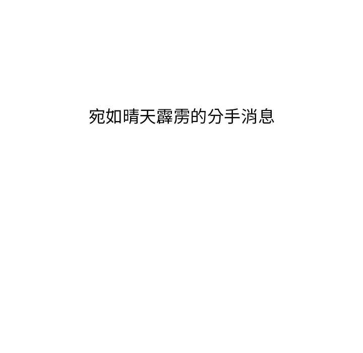 分组换换爱 第1話 第 60 页