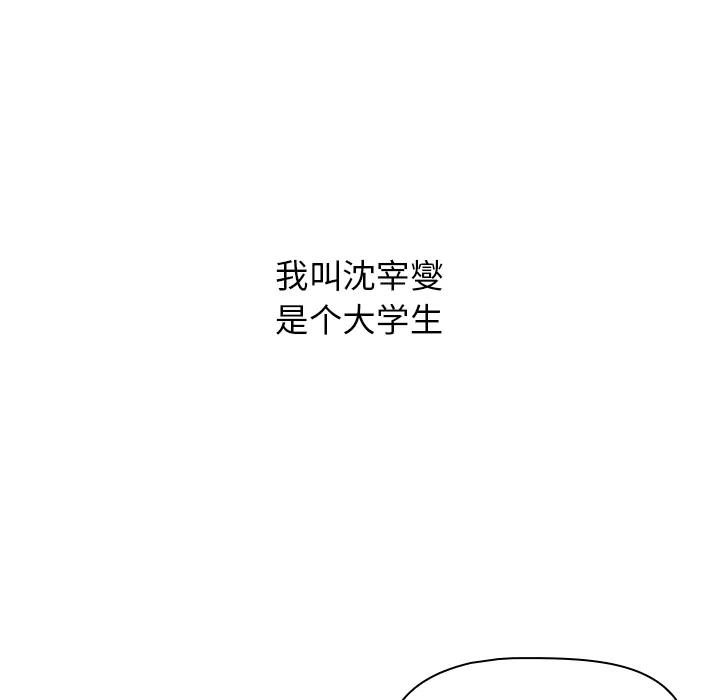 分组换换爱 第1話 第 12 页