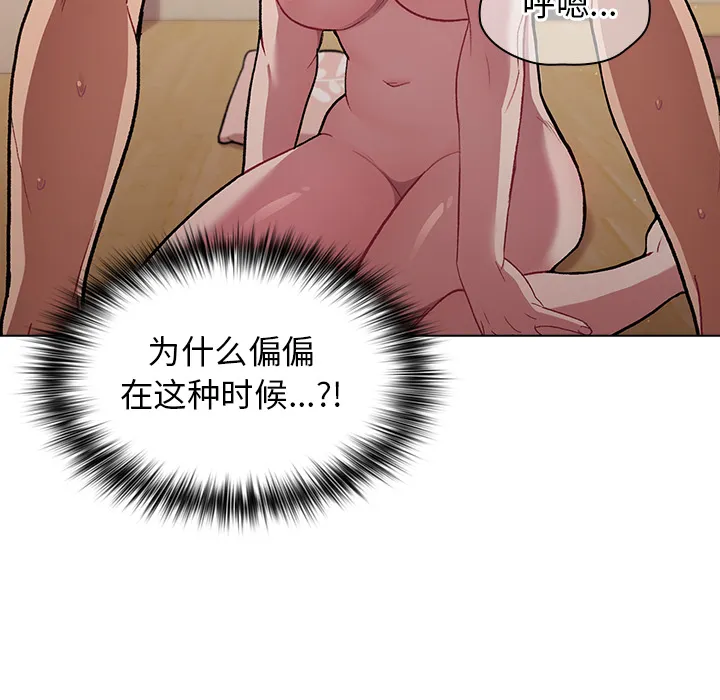 分组换换爱 第1話 第 129 页