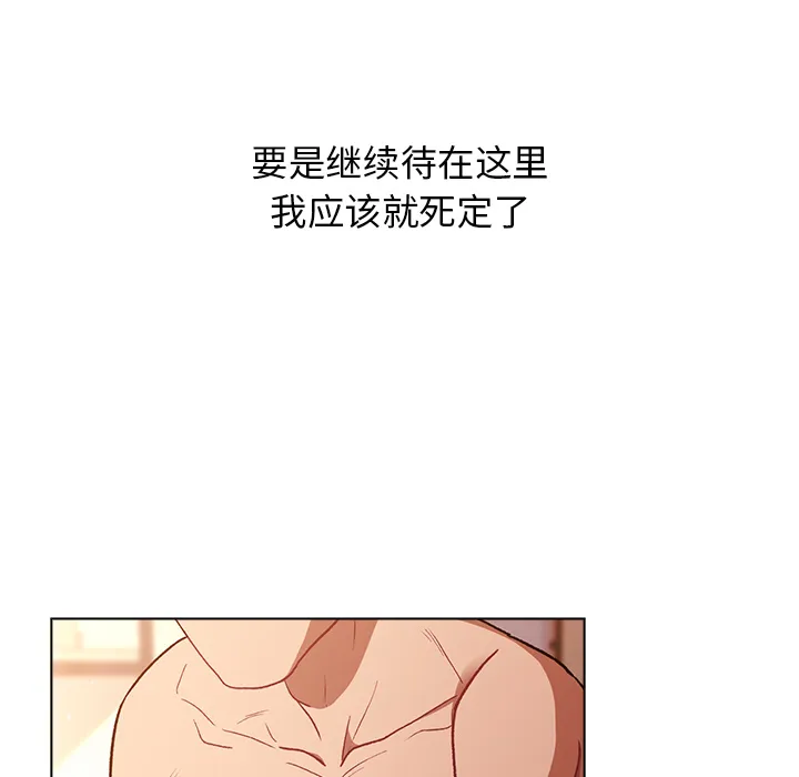 分组换换爱 第1話 第 114 页