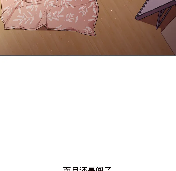 分组换换爱 第1話 第 23 页