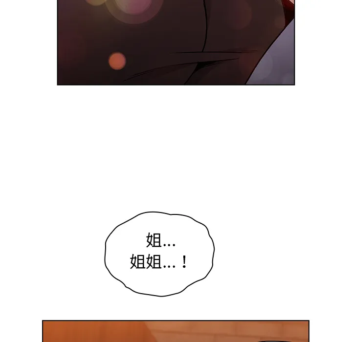 分组换换爱 第1話 第 83 页