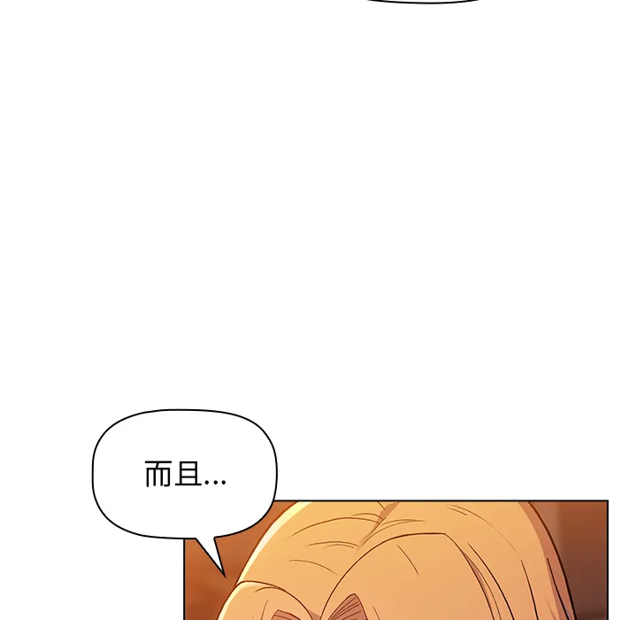 分组换换爱 第1話 第 72 页