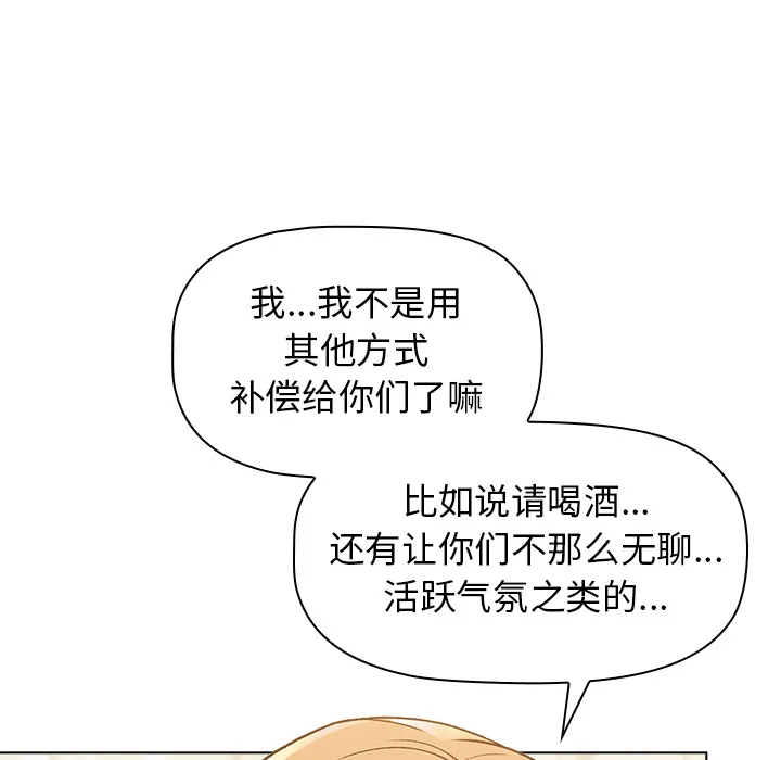 分组换换爱 第1話 第 41 页