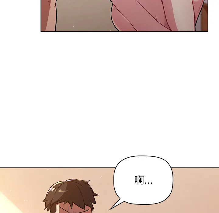 分组换换爱 第1話 第 134 页