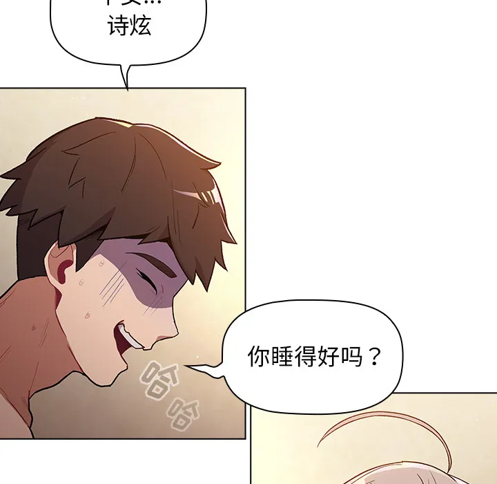 分组换换爱 第1話 第 137 页