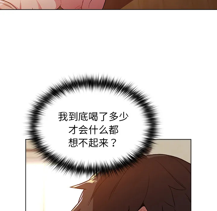 分组换换爱 第1話 第 110 页