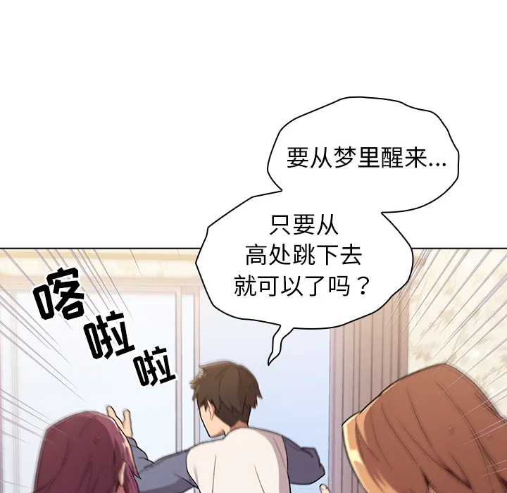 分组换换爱 第1話 第 58 页