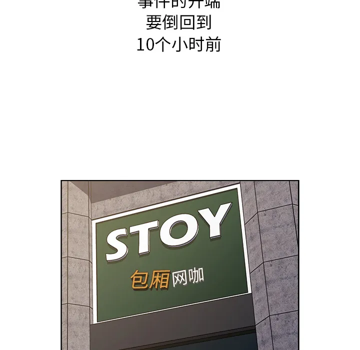 分组换换爱 第1話 第 27 页