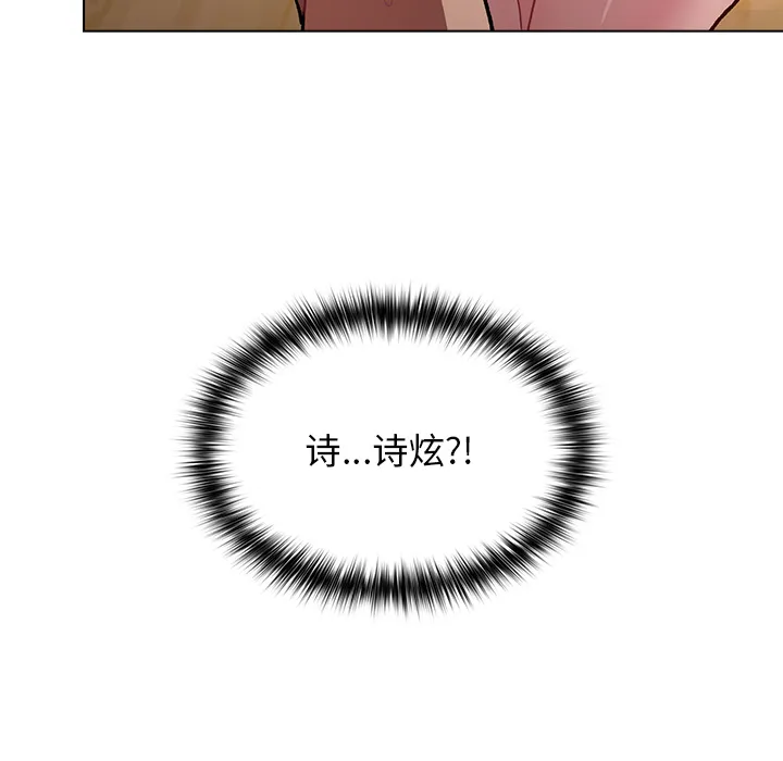分组换换爱 第1話 第 127 页