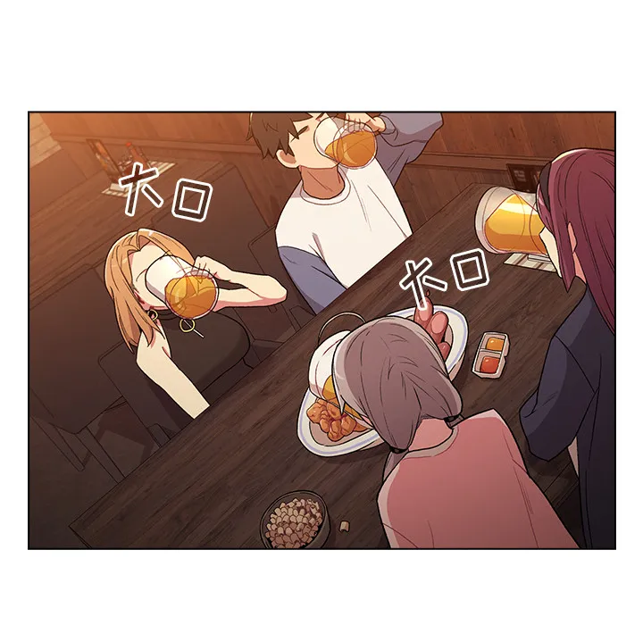 分组换换爱 第1話 第 65 页