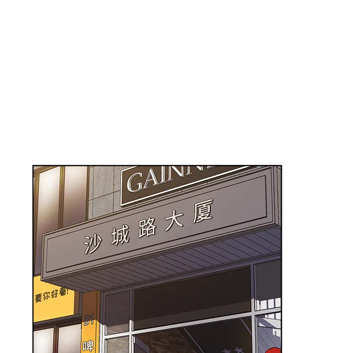 分组换换爱 第1話 第 61 页