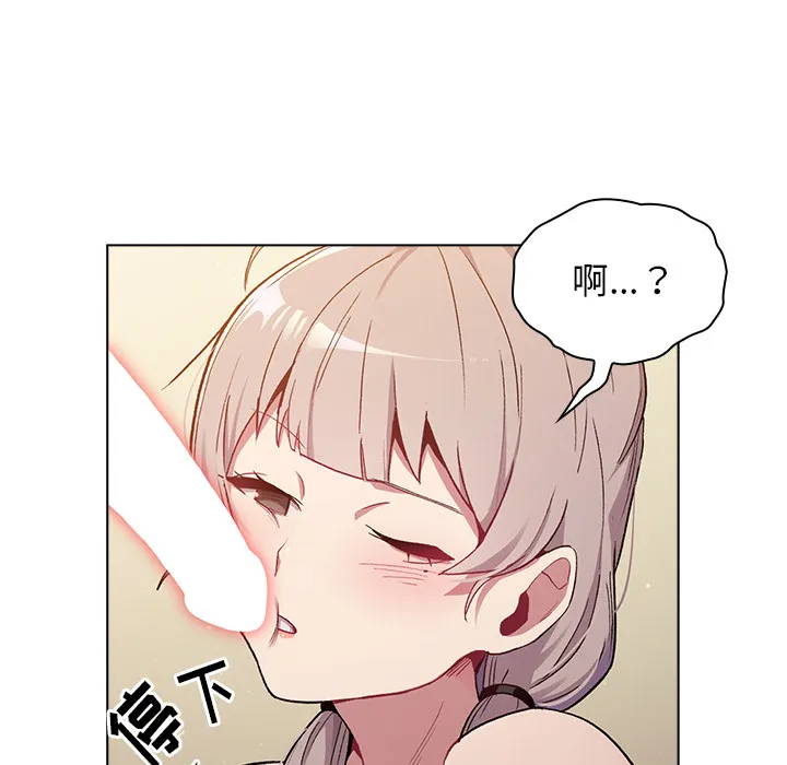 分组换换爱 第1話 第 130 页