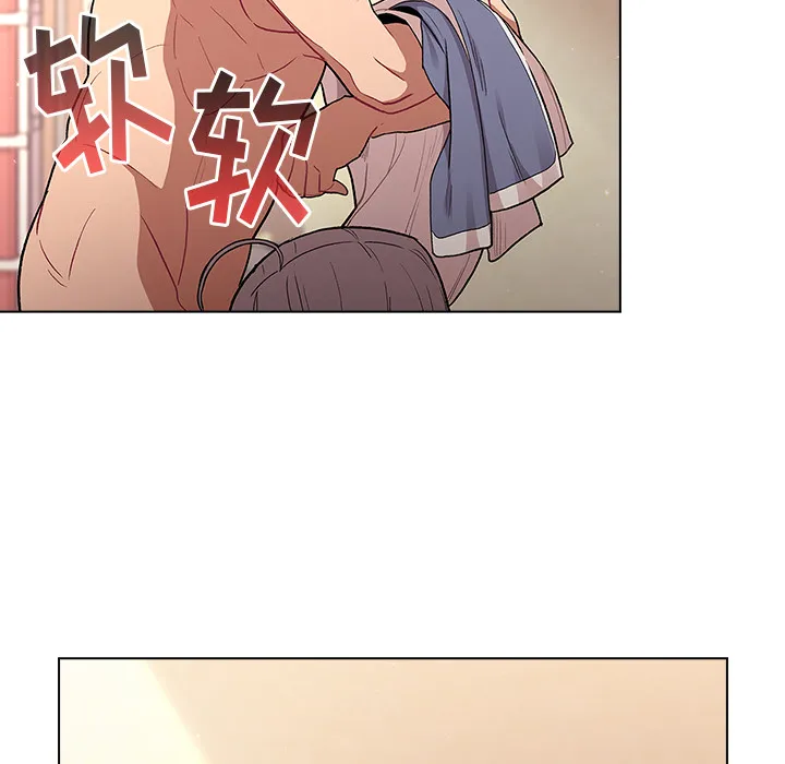 分组换换爱 第1話 第 123 页