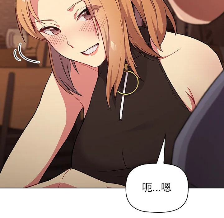 分组换换爱 第1話 第 69 页