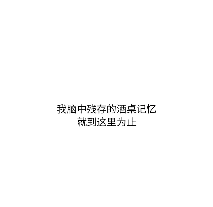 分组换换爱 第1話 第 104 页