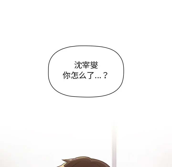 分组换换爱 第1話 第 49 页