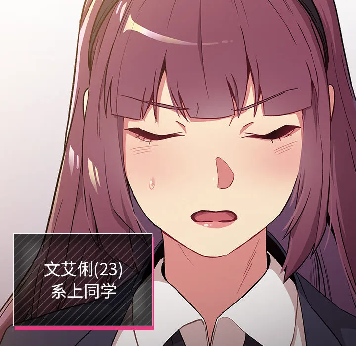 分组换换爱 第1話 第 30 页