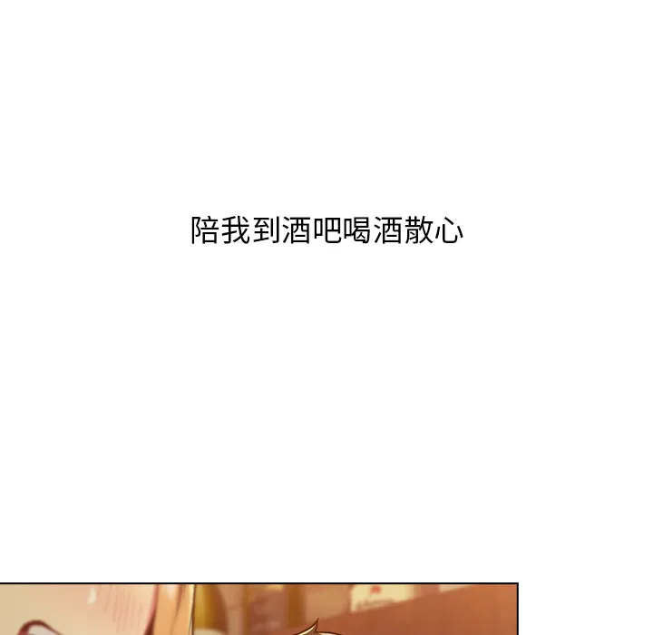 分组换换爱 第1話 第 66 页