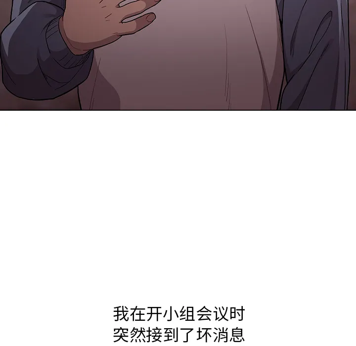 分组换换爱 第1話 第 51 页