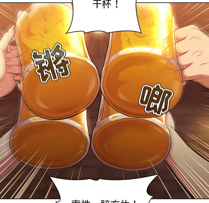 分组换换爱 第1話 第 63 页