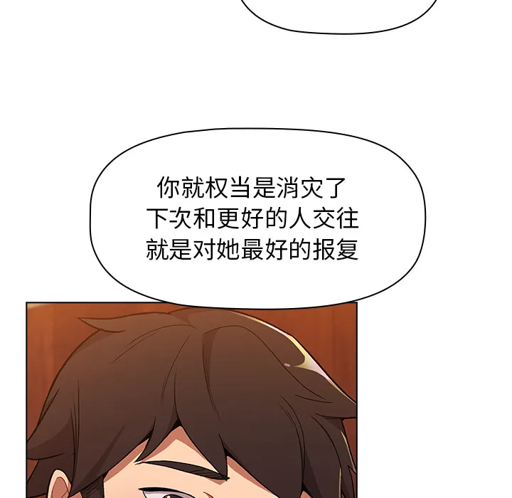 分组换换爱 第1話 第 74 页