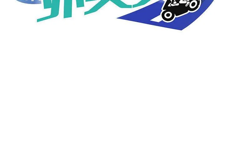 新都市外卖员 第19話 第 2 页