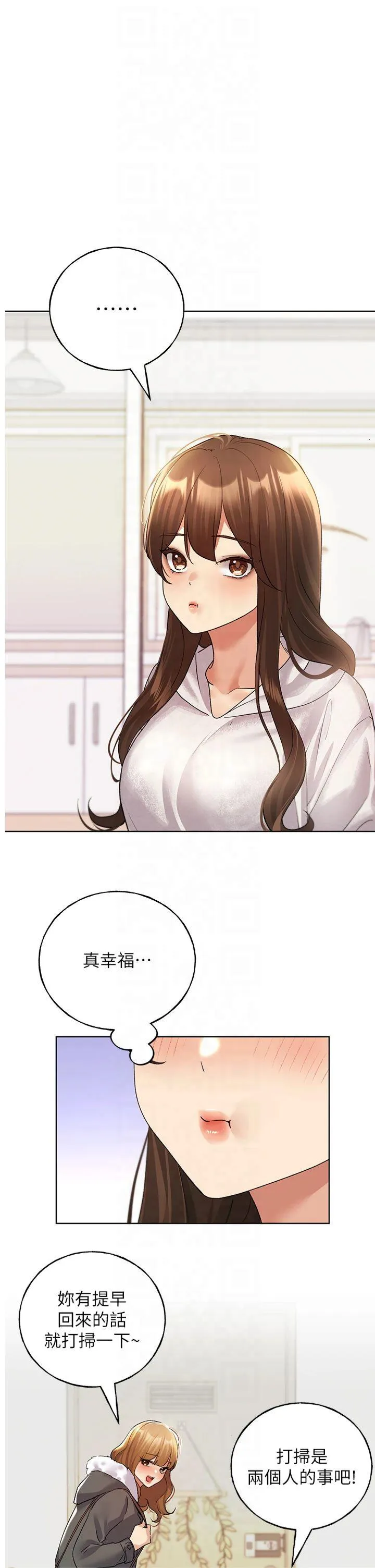 野蛮插画家 第67話 - 我勸你最好乖乖就範 第 1 页