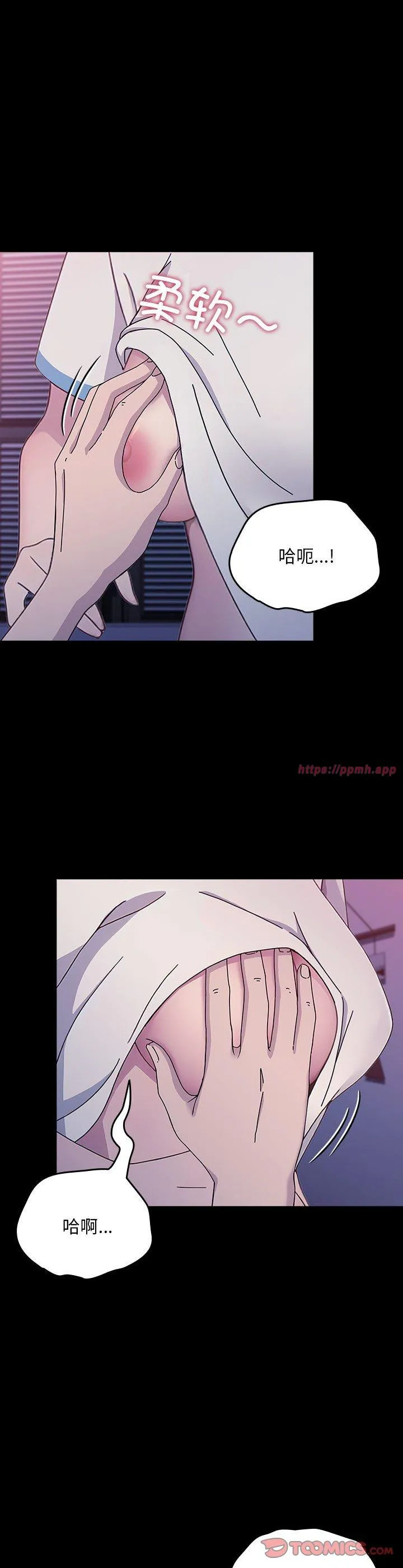 赘婿要通吃 第71話 第 3 页