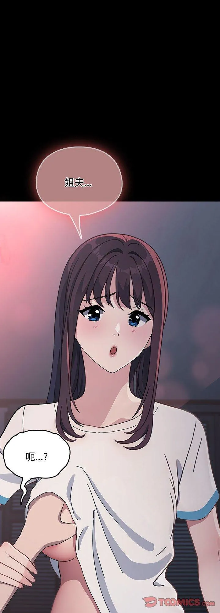 赘婿要通吃 第71話 第 1 页