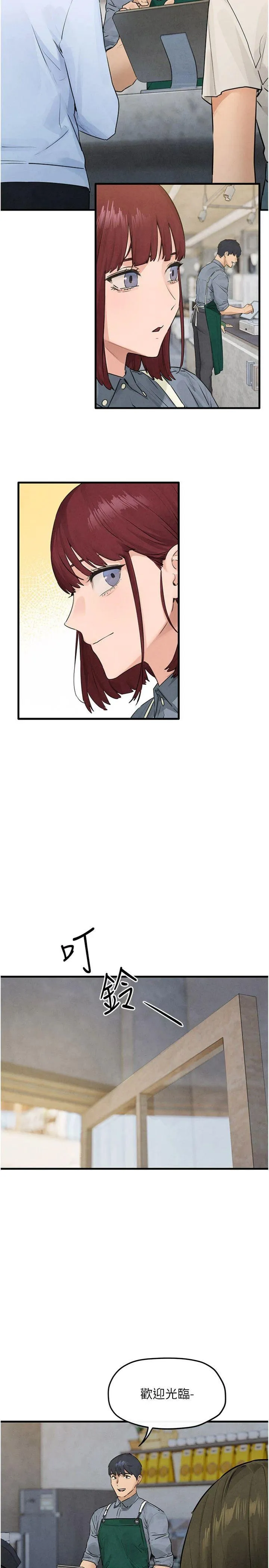 欲海交锋 第85話 - 前任砲友與現任女友 第 3 页