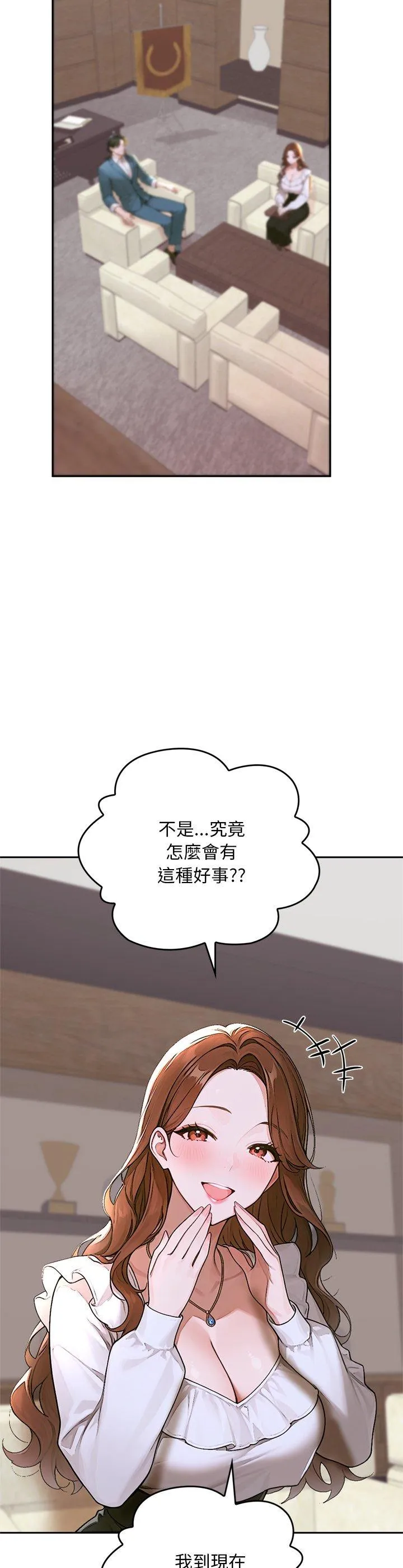 交易以外 第12話 第 2 页
