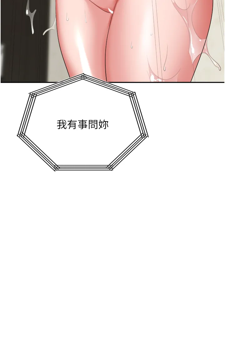 职场陷阱 第17話 - 妳今天特別美味… 第 2 页