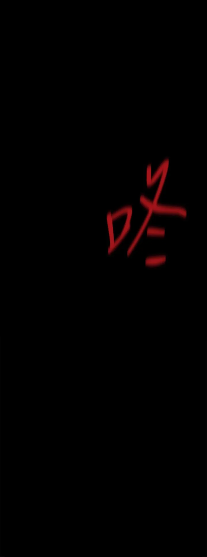 美丽新世界 第141話 - 豪承主任，讓我靠一下 第 3 页