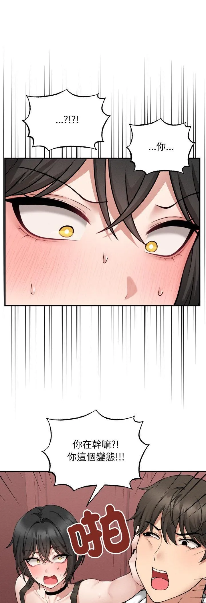 神秘的桌游 第3話 第 3 页