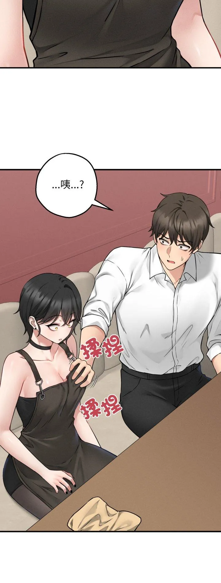 神秘的桌游 第3話 第 2 页