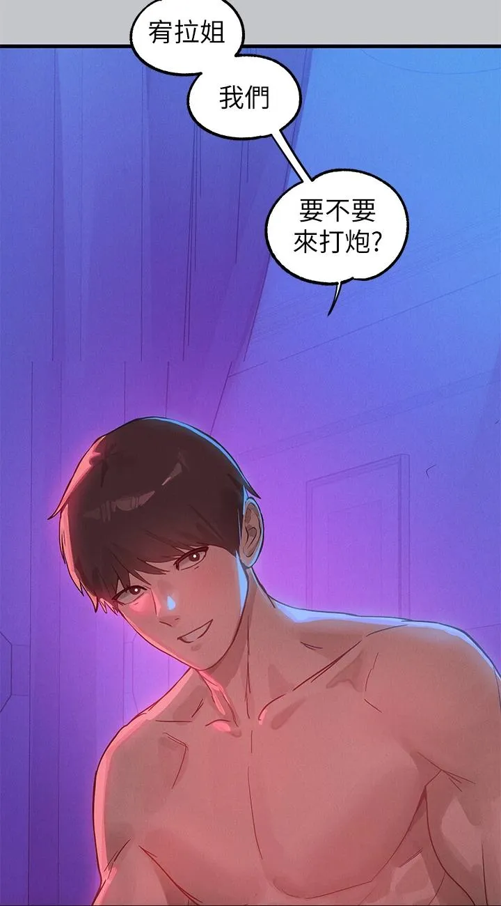 富家女姐姐 第108話 - 在我體內播種♥ 第 2 页