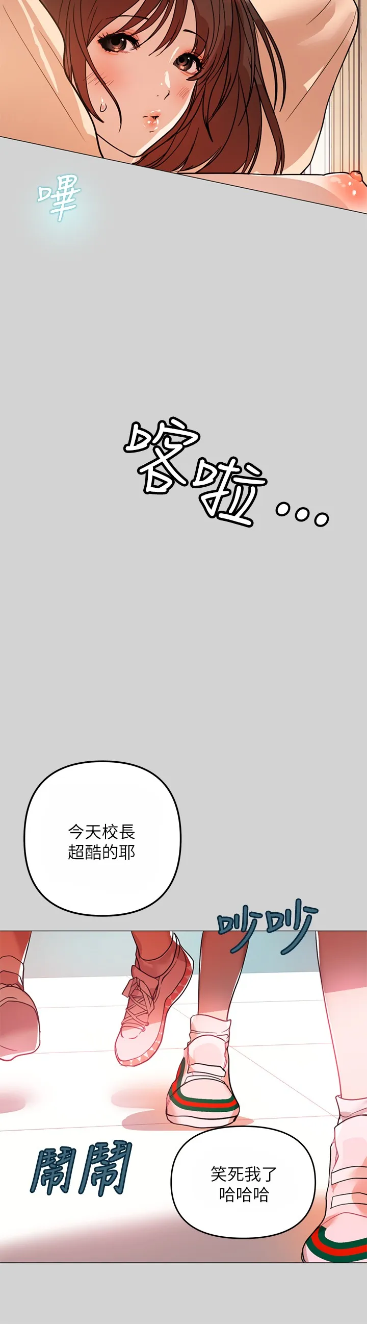 富家女姐姐 第2話 - 原來你都長這麼大了~ 第 25 页