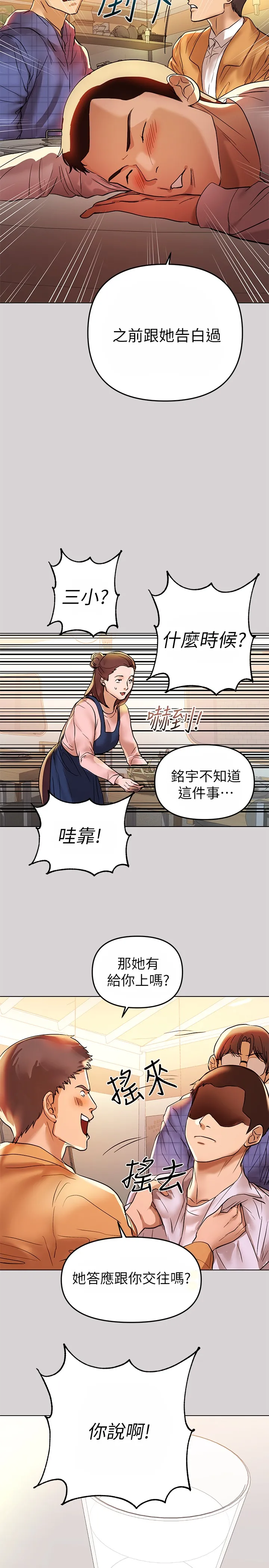 富家女姐姐 第2話 - 原來你都長這麼大了~ 第 5 页