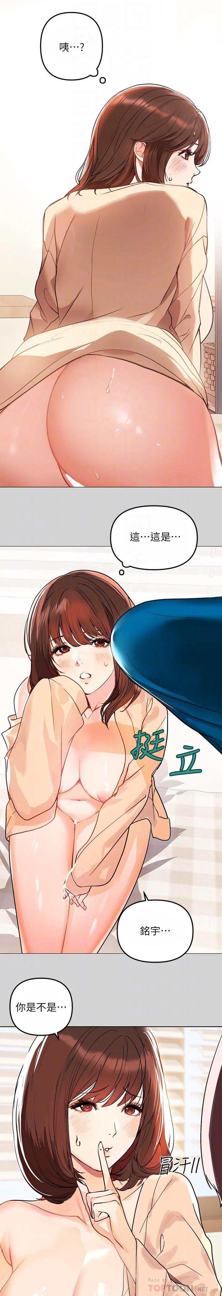 富家女姐姐 第2話 - 原來你都長這麼大了~ 第 18 页