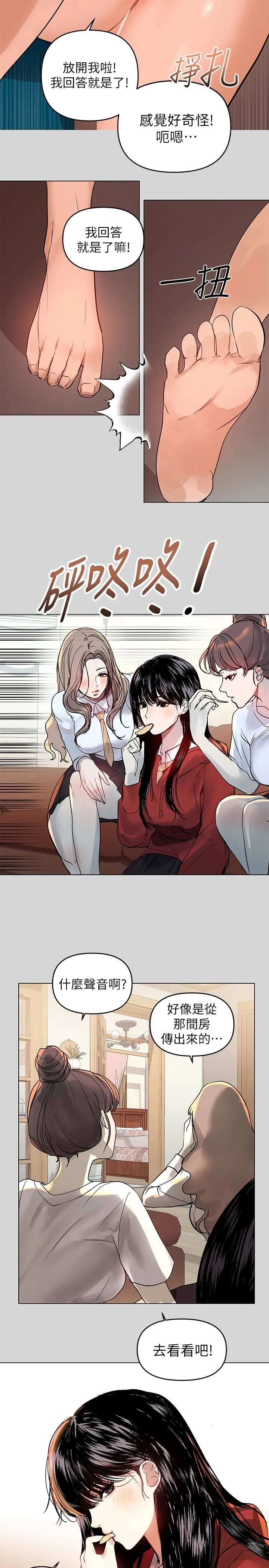 富家女姐姐 第2話 - 原來你都長這麼大了~ 第 34 页