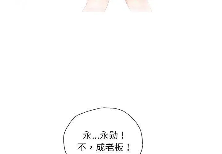 灵魂互换 第28話 第 3 页
